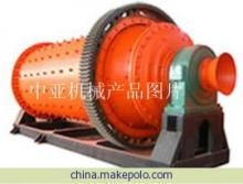 【知名度最高的球磨機(jī)廠家】?jī)r(jià)格,廠家,圖片,其他選礦設(shè)備,鄭州市中亞機(jī)械廠-