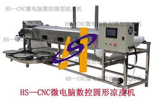 新型涼皮機(jī)圖片,新型涼皮機(jī)高清圖片 新鄉(xiāng)黃氏食品機(jī)械公司,