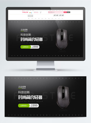 電子產(chǎn)品海報模板免費(fèi)下載_psd格式_1920像素_編號22165392